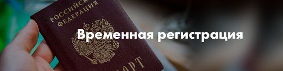 прописка в Окуловке